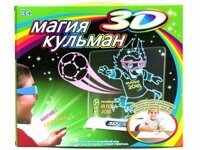 Доска 3D Магия кульман "Футбол" для творчества